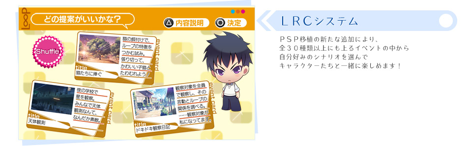 夏空のモノローグ portable