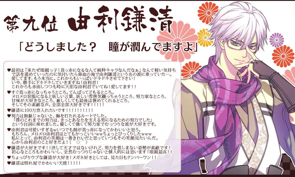 忍び、恋うつつ ― 雪月花恋絵巻 ―