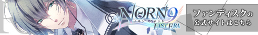 NORN9 Last Era