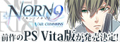 NORN9