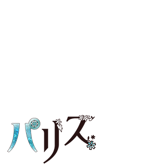 パリス