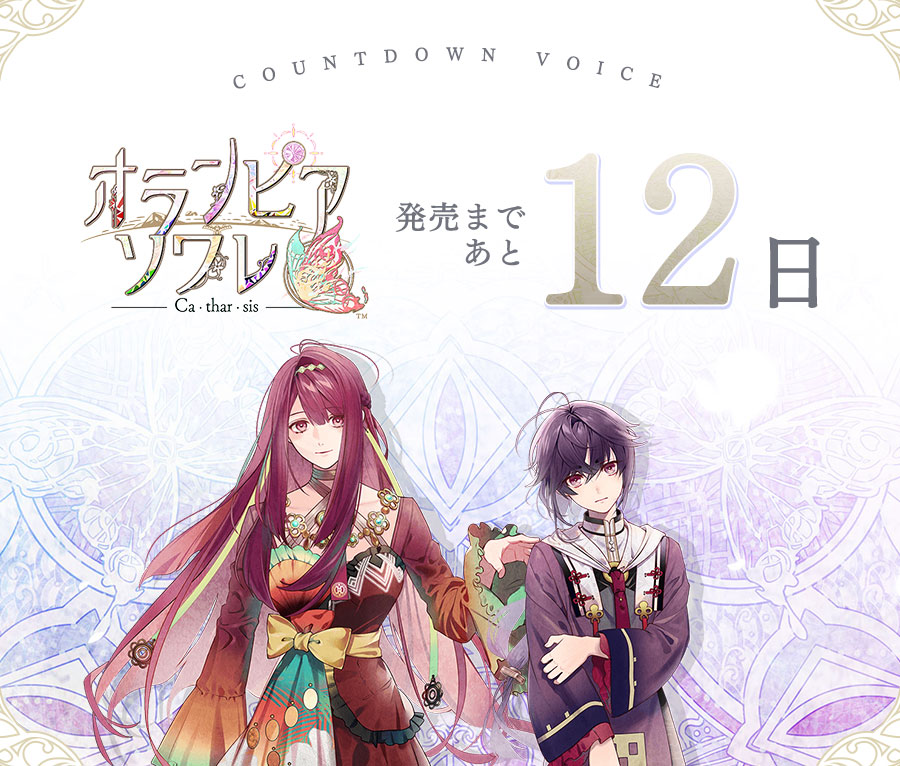 オランピアソワレ Catharsis