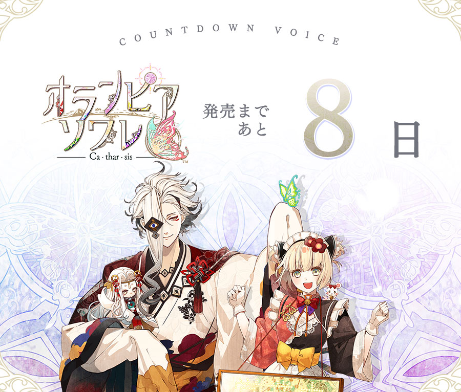 オランピアソワレ Catharsis