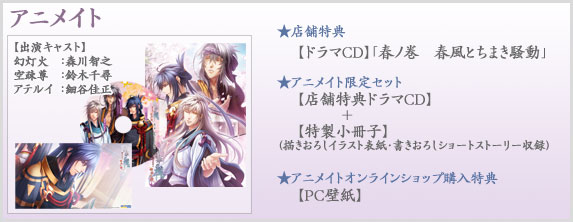 【PSP/CD】白華の檻 四季の詩 (限定版)+予約特典CDセット