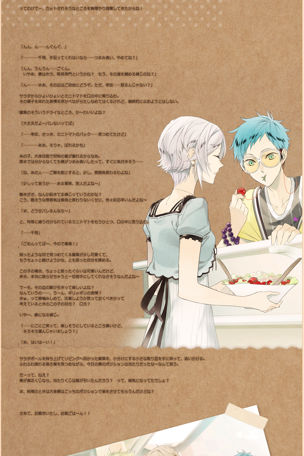 「しらつゆの怪」書き下ろしSS