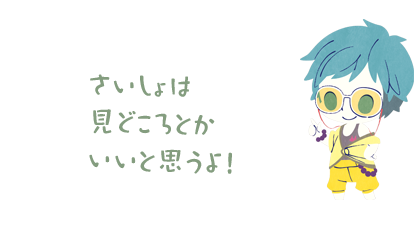 しらつゆの怪 発売記念ページ