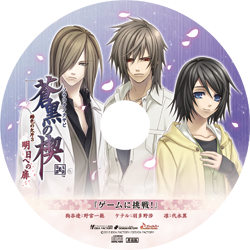 蒼黒の楔 ～緋色の欠片 玉依姫奇譚～ for Nintendo Switch 特装