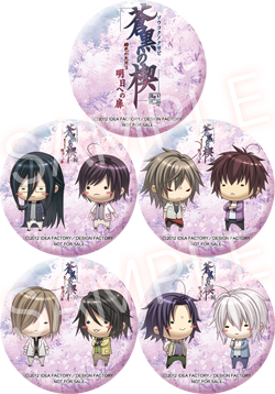 蒼黒の楔 緋色の欠片3 明日への扉│店舗特典