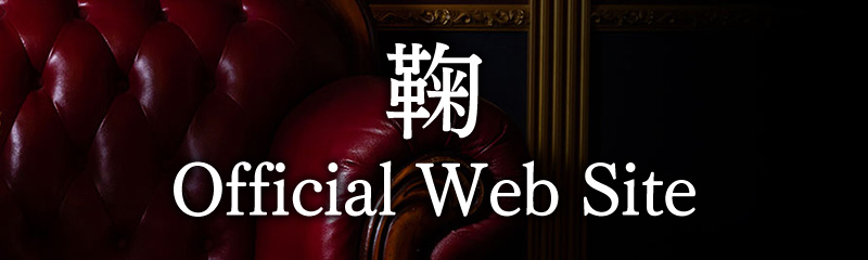 鞠OfficialWebSite