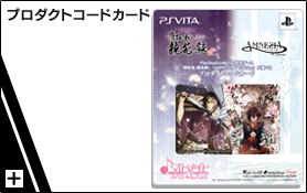 PlayStation Vita オトメイト スペシャルパック