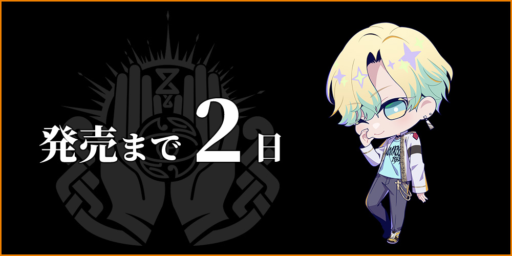 カウントダウンボイス