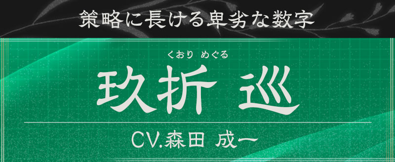 数乱digit for Nintendo Switch