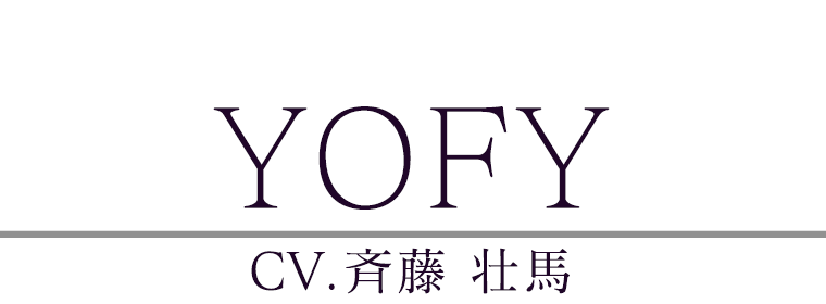 ＹＯＦＹ(CV.斉藤壮馬)