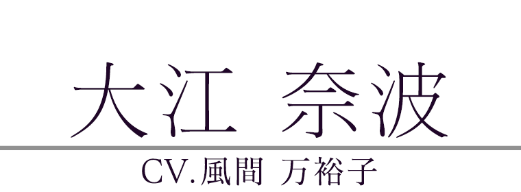 比嘉 月彦(CV.鳥海 浩輔)