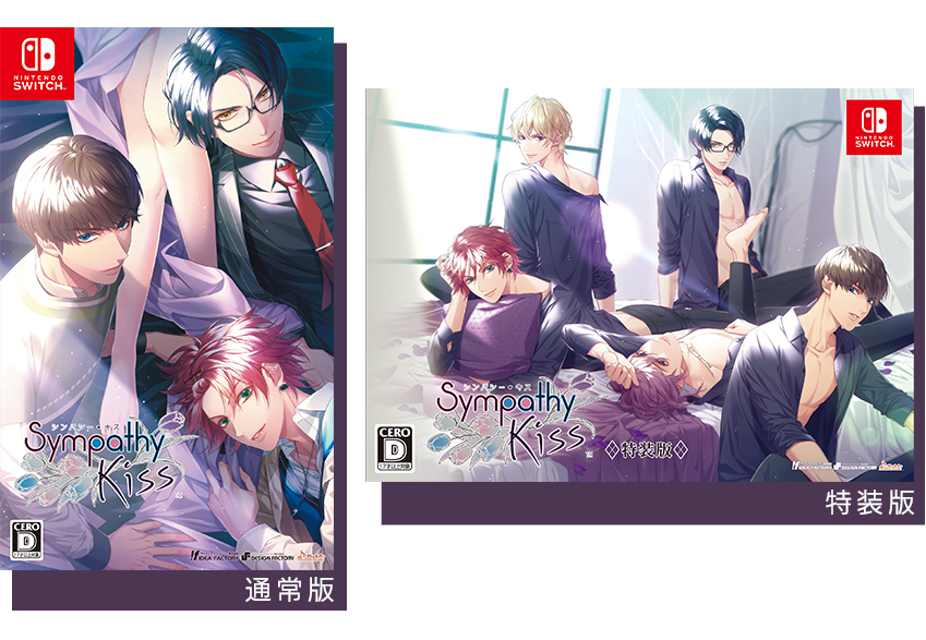 SympathyKiss シンパシーキス シンキス  Switch 通常盤