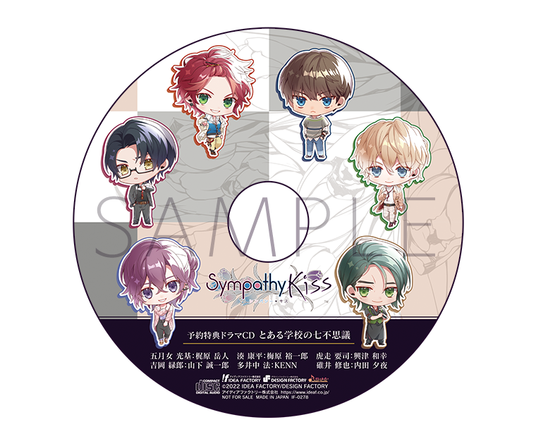 SympathyKiss シンパシーキス ステラワース 特典セット SympathyKiss|製品情報