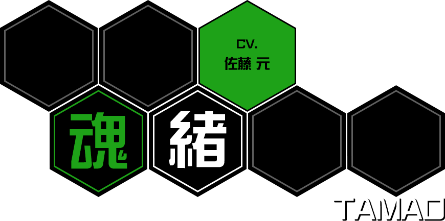 魂緒 | CV.佐藤元