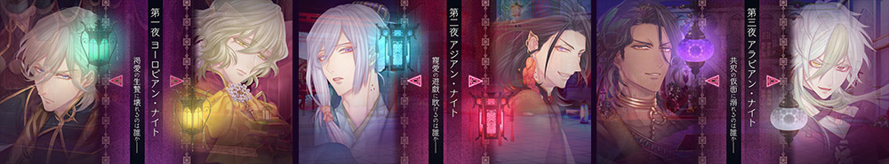 蛇香のライラ ～Trap of MUSK～