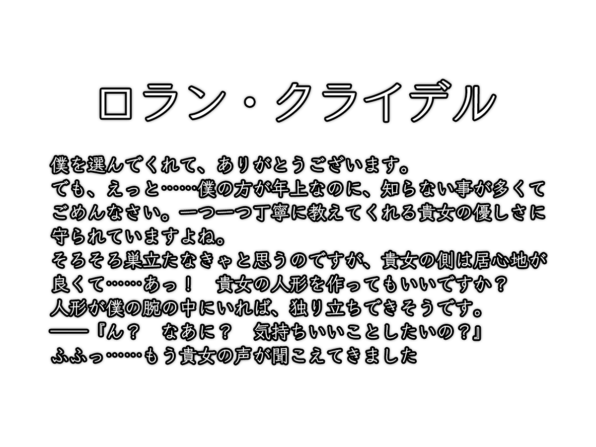 ６位：ロラン・クライデル