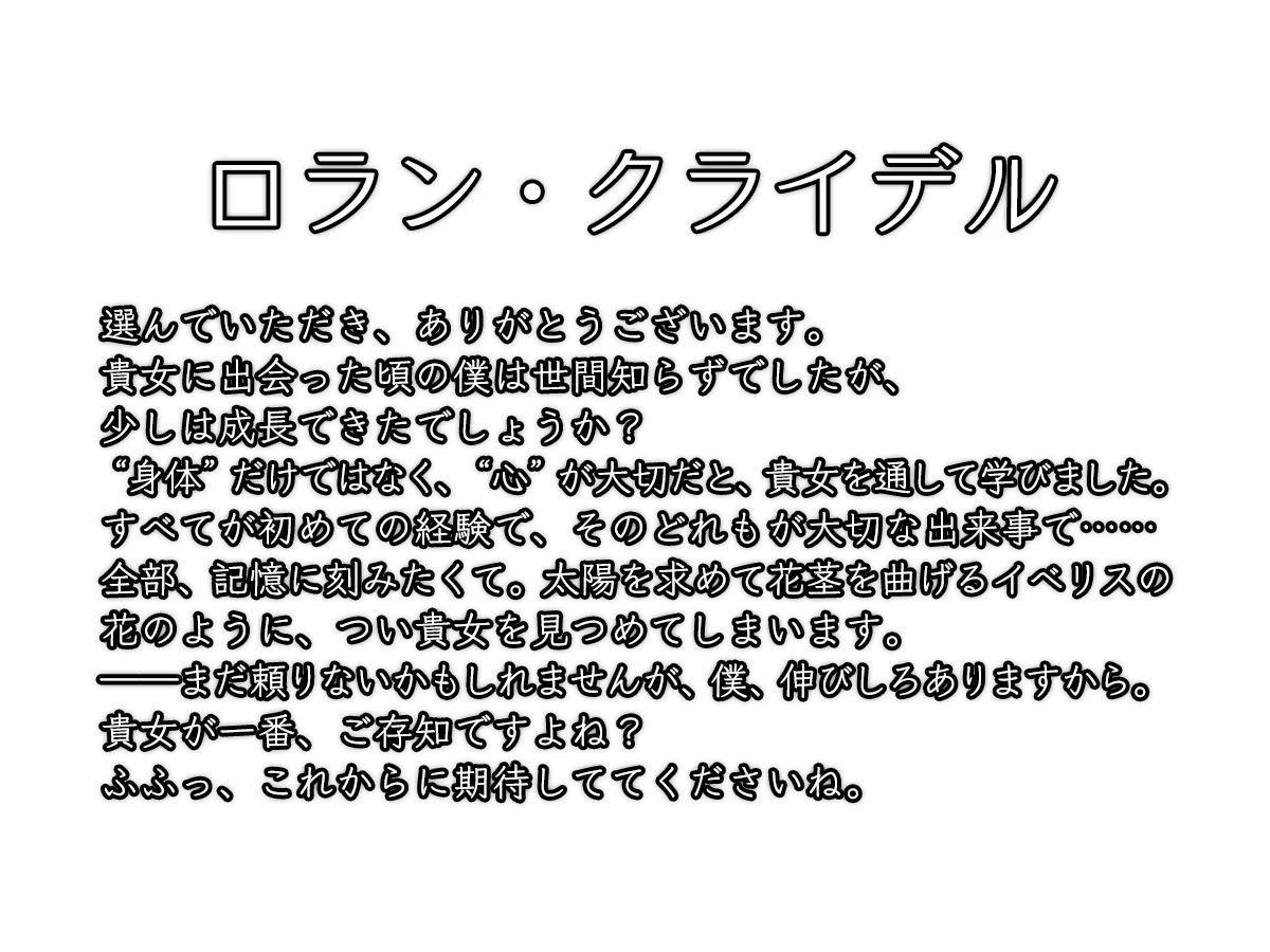 ７位：ロラン・クライデル