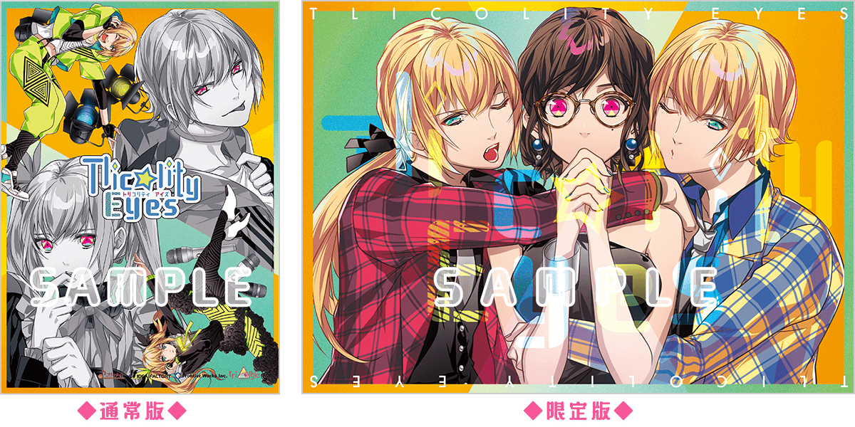 Tlicolity Eyes 製品情報 Tlicolity Eyes 製品情報