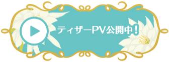 テミラーナ国の強運姫と悲運騎士団