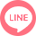 LINEで送る