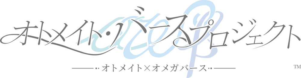 オトメイト・バースプロジェクト