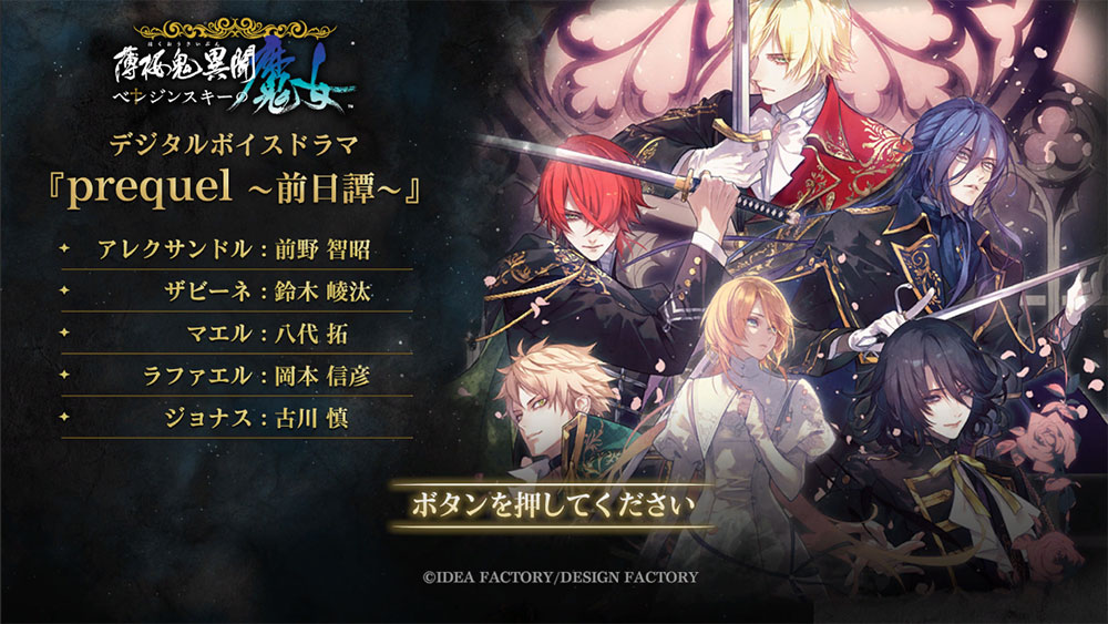 パッケージ版 初回封入特典/ダウンロード版 予約特典