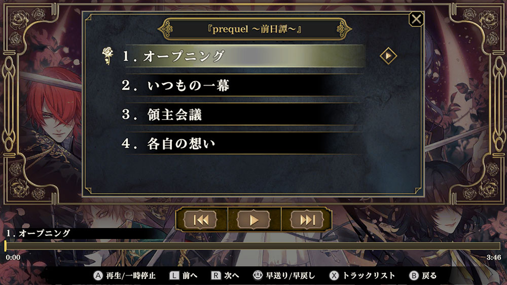 パッケージ版 初回封入特典/ダウンロード版 予約特典